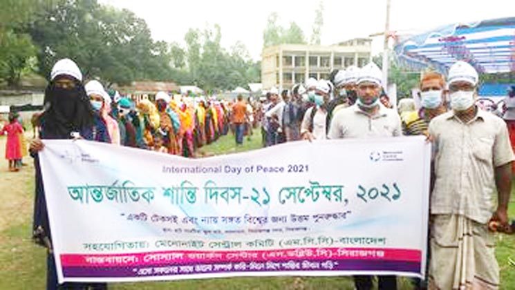 সিরাজগঞ্জে আন্তর্জাতিক শান্তি দিবস উপলক্ষ্যে আলোচনা ও র‍্যালী 