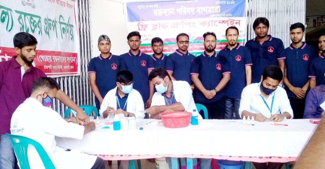 বাগমারা রক্তদান পরিষদের উদ্যোগে ফ্রি ব্লাড গ্রুপিং ক্যাম্পেইন