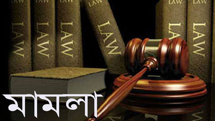 ভোলায় স্ত্রীকে শ্বাসরোধ করে হত্যার অভিযোগে মামলা
