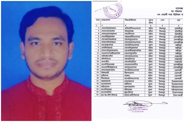 ১০ টাকার চাল পাচ্ছেন চেয়ারম্যানের ছেলে