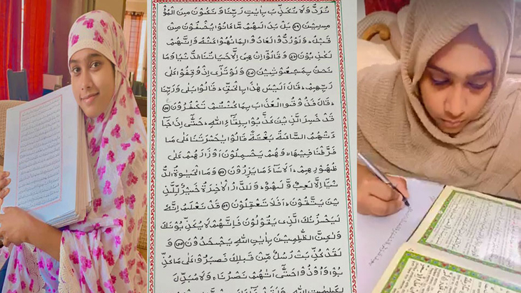 হাতে কোরআন শরীফ লিখলেন সাবেক ছাত্রলীগ নেত্রী জারিন (ভিডিও)