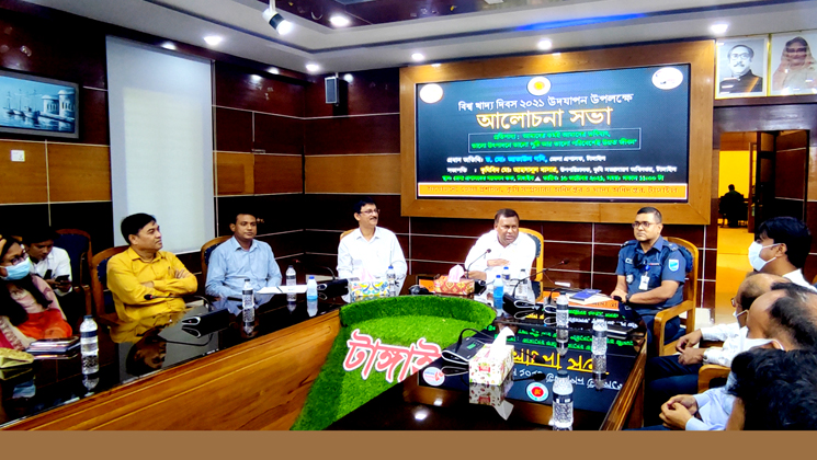 টাঙ্গাইলে বিশ্ব খাদ্য দিবস পালন