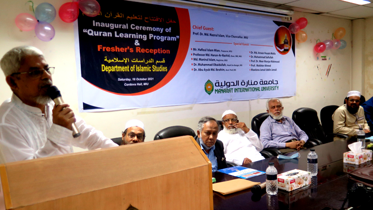 মানারাত ইউনিভার্সিটিতে ইসলামিক স্টাডিজ বিভাগের নবীনবরণ ও কোরআন লার্নিং প্রোগ্রাম উদ্বোধন