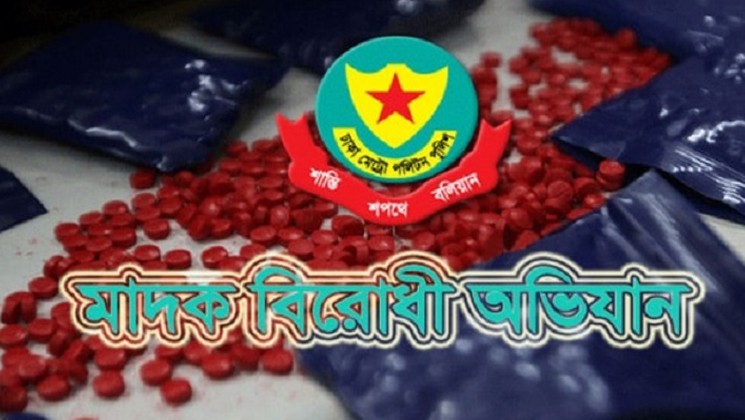 ঢাকায় মাদকবিরোধী অভিযানে আটক ২৬