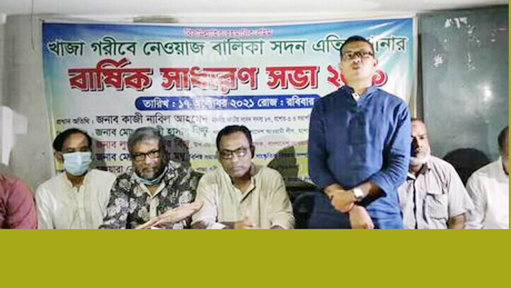 যশোর আলমনগরে খাজা গরীবনওয়াজ বালিকা এতিমখানায় সভা অনুষ্ঠিত   