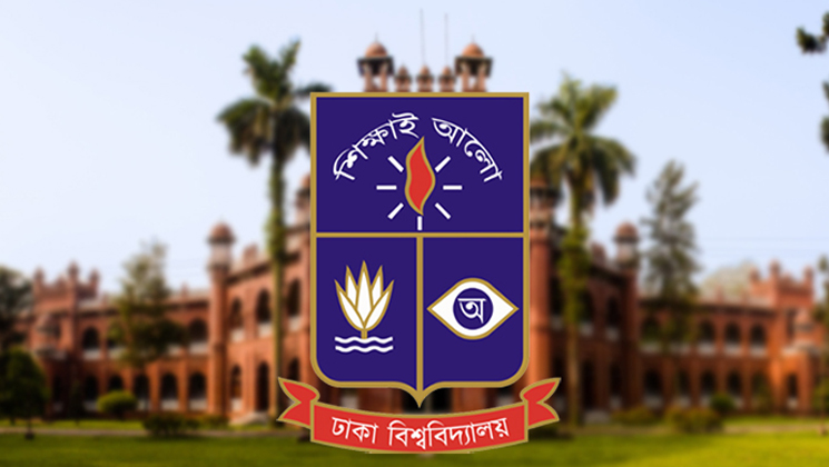 ঢাবির গ ইউনিটের ভর্তি পরীক্ষা আজ