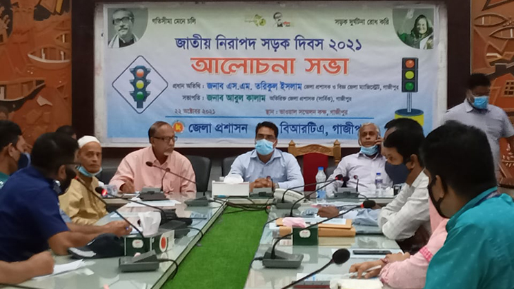 গাজীপুরে জাতীয় নিরাপদ সড়ক দিবস পালিত