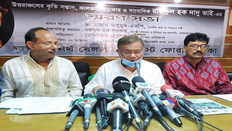 আবারো চালু হচ্ছে শিশুদের নতুন কুঁড়ি: তথ্যমন্ত্রী