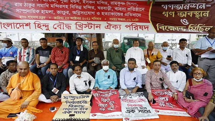 শাহবাগে সনাতন ধর্মাবলম্বীদের অনশন ও বিক্ষোভ