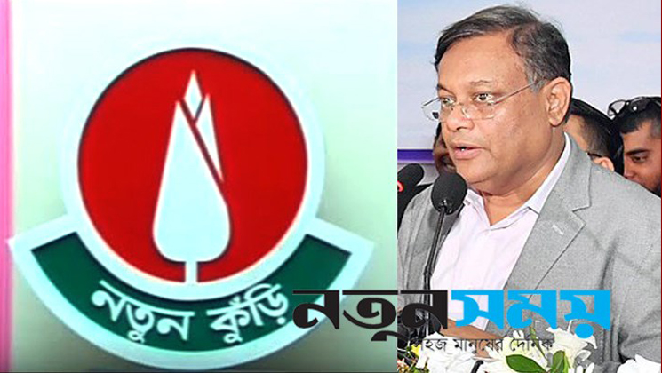 পূনরায় ‘নতুন কুঁড়ি’ অনুষ্ঠানটি চালুর নির্দেশ :  তথ্যমন্ত্রীর