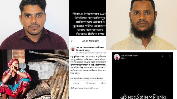 বেরিয়ে এলো পীরগঞ্জের ঘটনার আড়ালের তথ্য