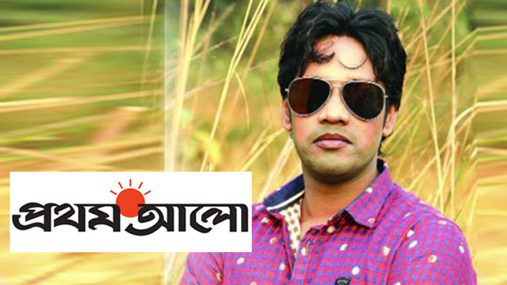 ইমন খানের ইউটিউব থেকে ৪৪ লাখ টাকা আয়: প্রথম আলোর খবরটি ভুয়া