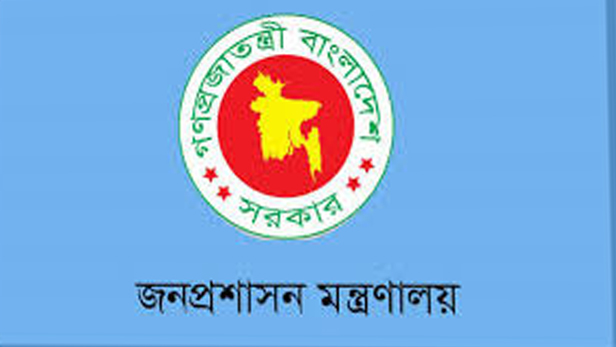২১৩ কর্মকর্তা যুগ্মসচিব পদে পদোন্নতি 