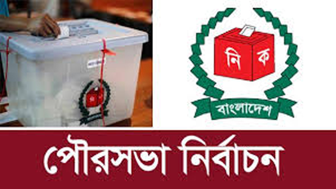মঙ্গলবার সিরাজগঞ্জ-৬ ও ৯ পৌরসভায় ভোট 