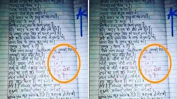 ছাত্রের উত্তরপত্র দেখে শিক্ষক কোমায়