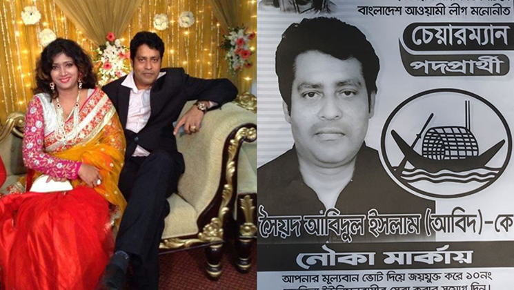 নৌকার চেয়ারম্যান প্রার্থী ও স্ত্রীর বিরুদ্ধে দুদকের মামলা
