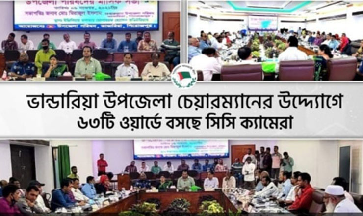 সন্ত্রাস রোধে ভান্ডারিয়ায় ৬০ ওয়ার্ডে বসছে সিসিটিভি