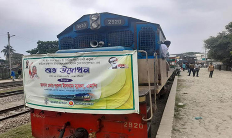 হেফাজত তাণ্ডবের ৭ মাস পর চালু ব্রাহ্মণবাড়িয়া রেলওয়ে স্টেশন
