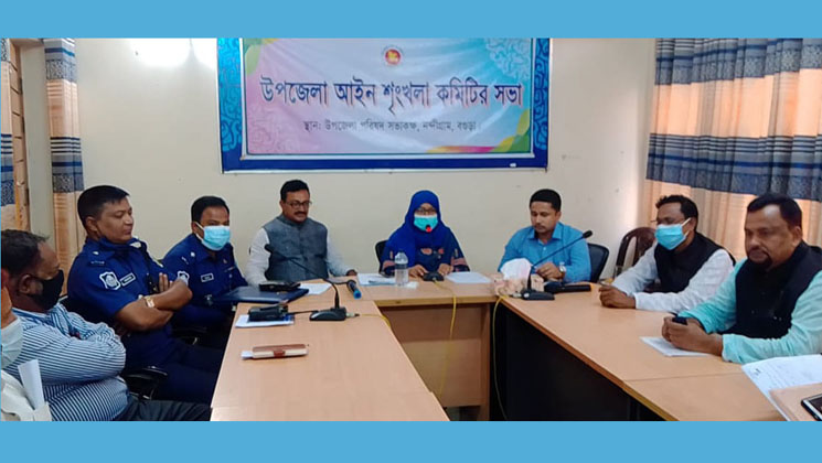 নন্দীগ্রামে আইন শৃংখলা কমিটির সভা অনুষ্ঠিত  