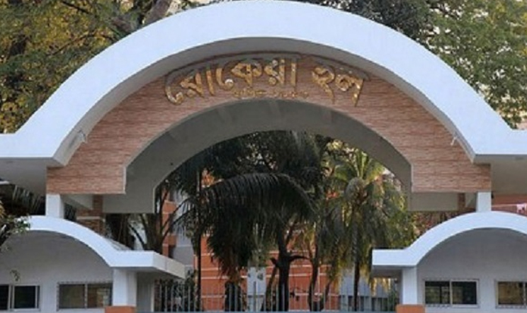 ঢাবির হলে ছাত্রীকে আড়াই ঘণ্টা নাচতে বাধ্য করল সিনিয়ররা!