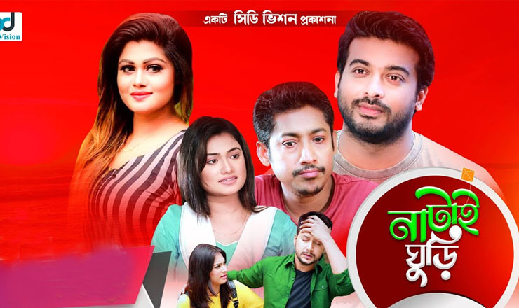 দর্শকরা ‘নাটাই ঘুড়ি’ নাটকটি পছন্দ করেছেন: রিজভী