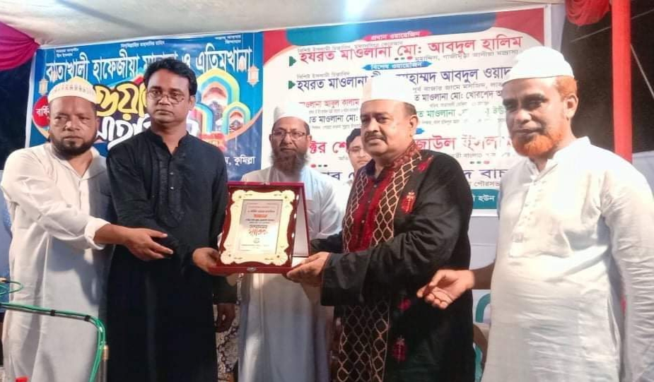 বাতাখালী হাফেজীয়া মাদ্রাসা ও এতিমখানা বার্ষিক ওয়াজ মাহফিল