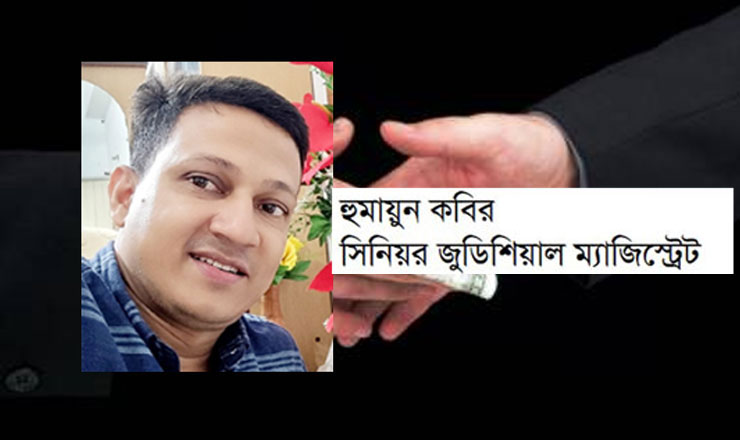 'বকশিশ' কিন্তু  'ঘুষ' না