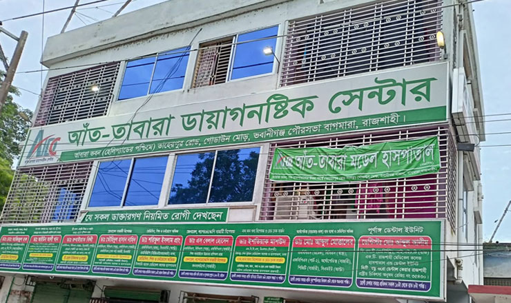 ক্লিনিক'র ভূয়া রিপোর্ট, জোরপূর্বক রোগীর অপারেশন চেষ্টার অভিযোগ