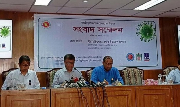 দেশে করোনা শনাক্তের কিট তৈরি, দাম ২৫০ টাকা