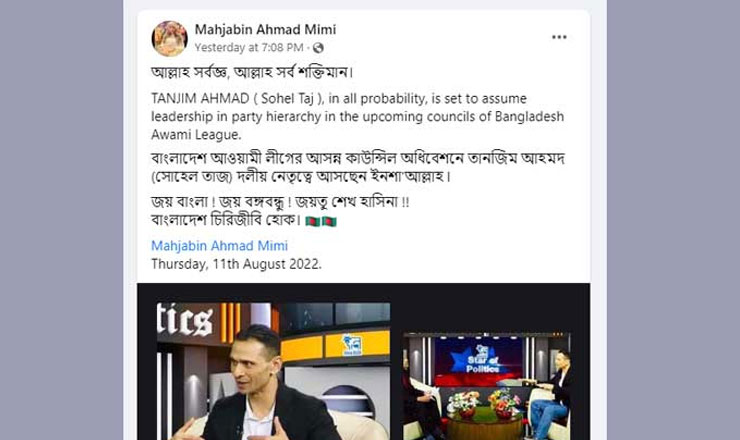 রাজনীতিতে ‘ফিরছেন’ সোহেল তাজ