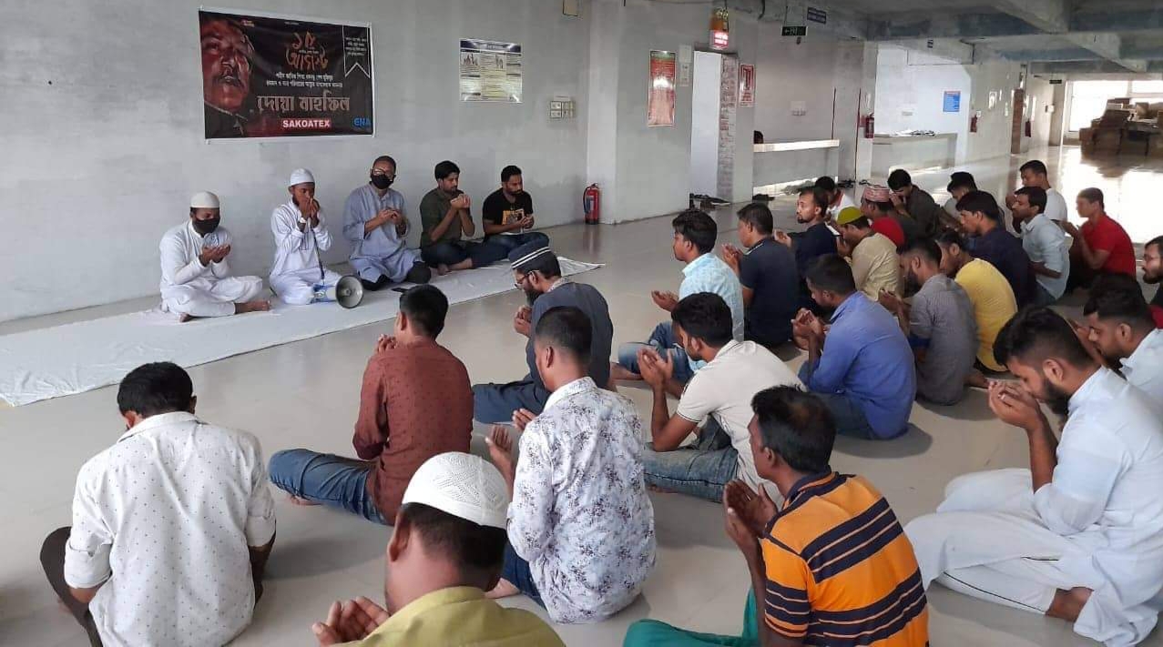 রাজশাহীর সাকোয়াটেক্সে জাতীয় শোক দিবসে আলোচনা সভা ও দোয়া