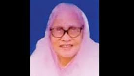 আমিনা মশিউরের মৃত্যুবার্ষিকী পালিত