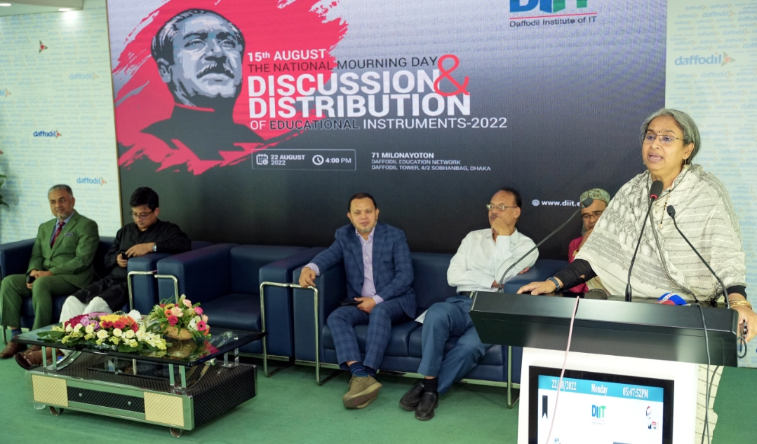 জাতীয় শোক দিবস উপলক্ষ্যে ড্যাফোডিল ইন্সটিটিউট অব আইটি’তে আলোচনা সভা ও শিক্ষা সামগ্রী বিতরণ