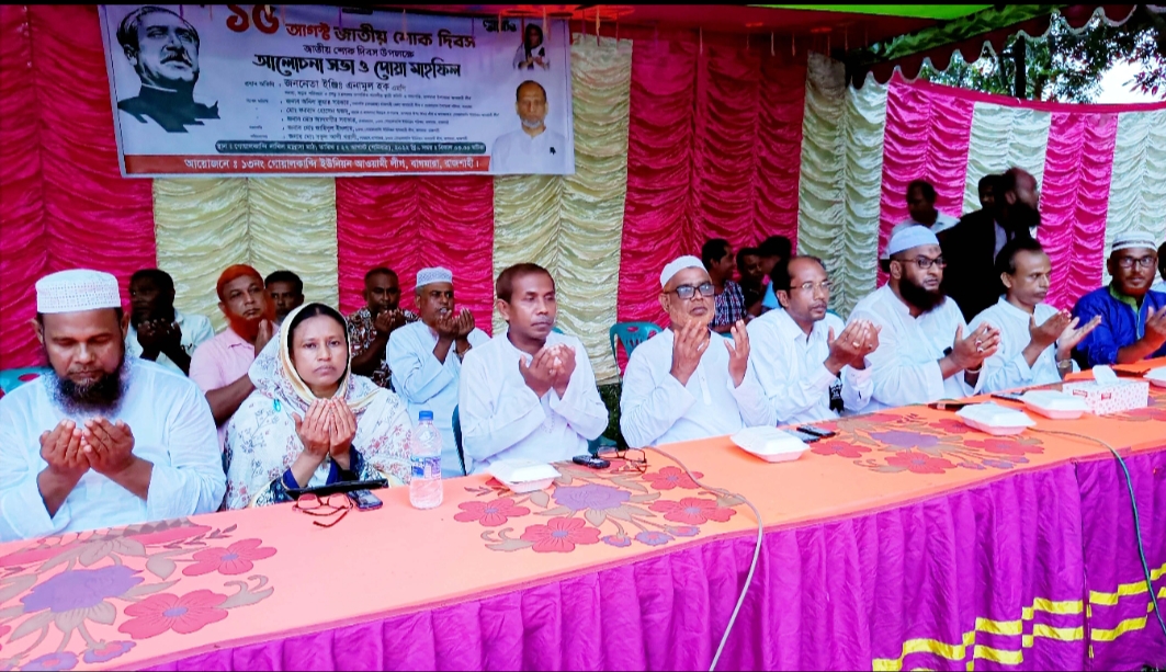 শোককে শক্তিতে পরিনত করে আগামী নির্বাচনে নৌকার বিজয় ঘটাতে হবে: এনামুল হক
