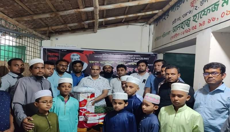 জাতীয় শোক দিবস উলপক্ষ্যে
রাজশাহী বঙ্গবন্ধু প্রকৌশলী পরিষদের উদ্যোগে কোরআন খতম-দোয়া ও খাদ্য বিতরণ