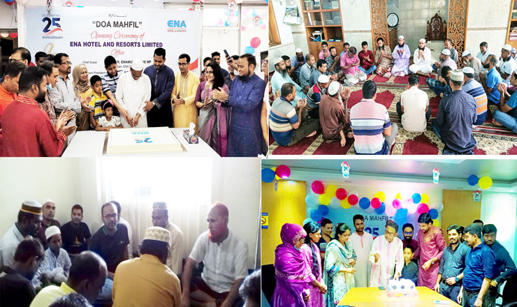 ঢাকা সহ বিভিন্ন স্থানে এনা গ্রুপের ২৫ তম প্রতিষ্ঠা বার্ষিকী পালিত 