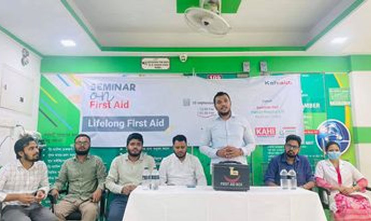 কাহি ফাউন্ডেশন ও ফরাজী হাসপাতালের ফার্স্ট এইড দিবসের সেমিনার অনুষ্ঠিত