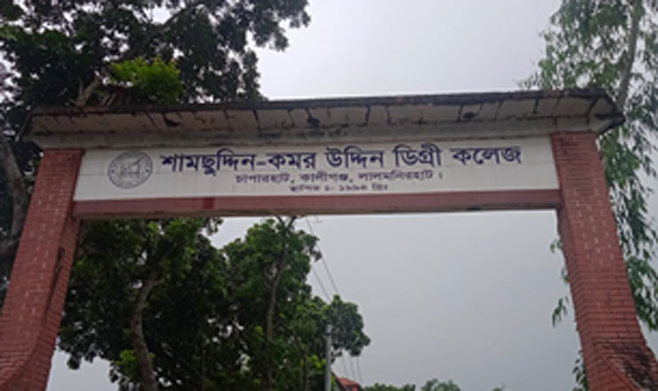 কালীগঞ্জে অধ্যক্ষের বিরুদ্ধে শিক্ষার্থীদের অভিযোগ 