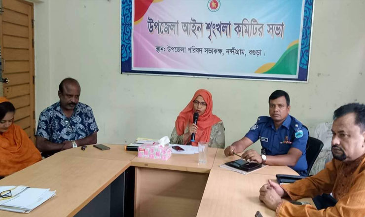 নন্দীগ্রাম উপজেলা মাসিক আইন শৃংখলা কমিটির সভা অনুষ্ঠিত 