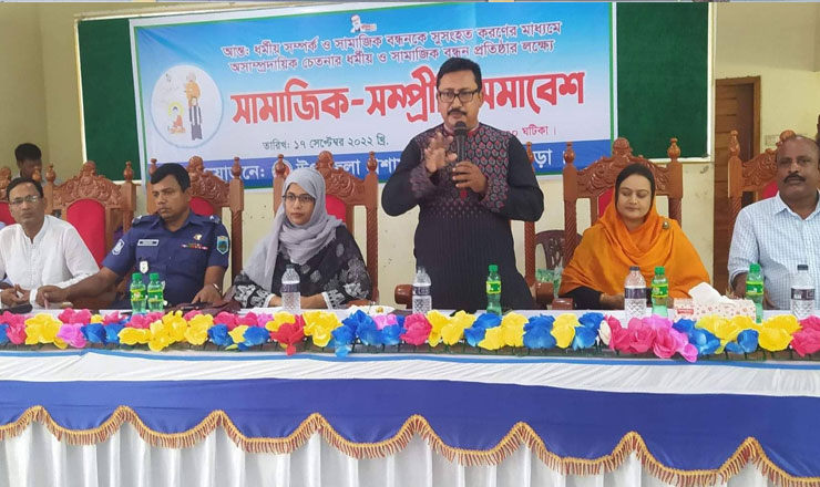 নন্দীগ্রামে সামাজিক-সম্প্রীতি সমাবেশ অনুষ্ঠিত 