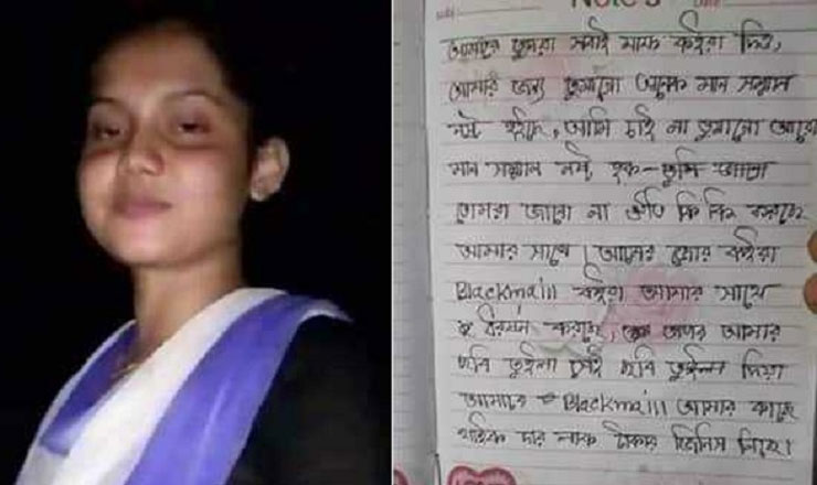 নগ্ন ভিডিও ফেসবুকে, সুইসাইড নোট লিখে আত্মহত্যা কলেজ ছাত্রীর