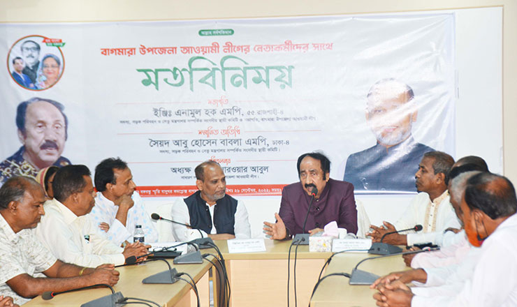 বাগমারায় উপজেলা আওয়ামী লীগের নেতাকর্মীর সাথে এমপি বাবলার মতবিনিময় সভা