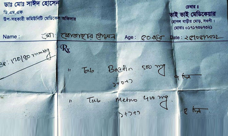 জেলে যাওয়ার সময় পিয়ন, ছাড়া পেয়ে ‘ডাক্তার’