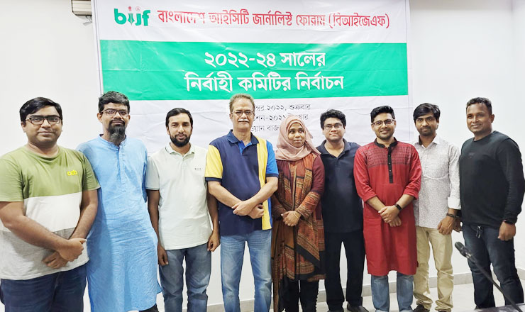 বিআইজেএফের নতুন সভাপতি নাজনীন, সাধারণ সম্পাদক সাব্বিন