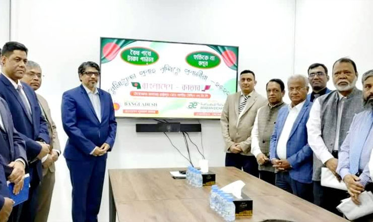 কাতার প্রবাসীদের বৈধ পথে রেমিটেন্স প্রেরণে দূতাবাসের উদ্যোগ