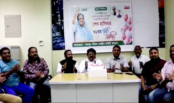 কাতারে শেখ হাসিনার ৭৬ তম জন্মদিন উদযাপন