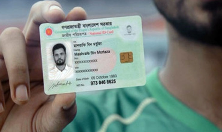অনলাইনে জাতীয় পরিচয়পত্রের ভুল সংশোধন করবেন যেভাবে