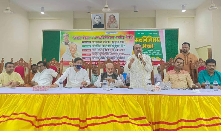 নন্দীগ্রামে'র উন্নয়নে জনপ্রতিনিধিদের ভূমিকা শীর্ষক মতবিনিময়