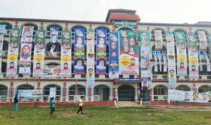 ছেয়ে গেছে ব্যানার-ফেস্টুনে, কে বলবে এটা কলেজ!