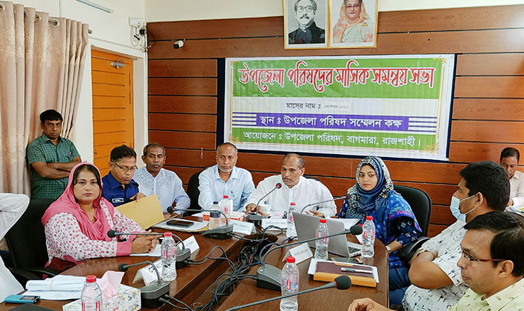 বাগমারায় উপজেলা পরিষদের মাসিক সমন্বয় ও আইন শৃংখলা কমিটির সভা অনুষ্ঠিত 